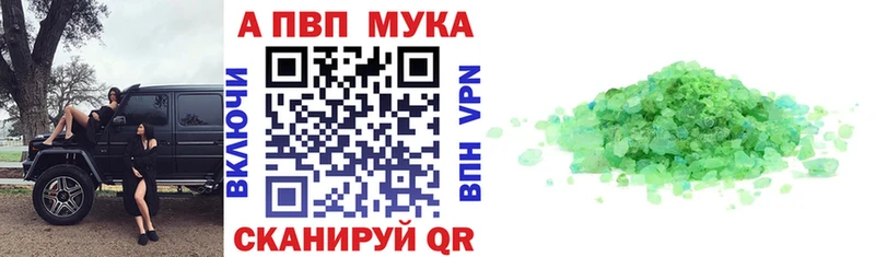 купить Биробиджан A-PVP Crystall