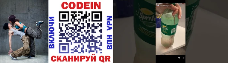 Кодеин напиток Lean (лин)  ОМГ ОМГ рабочий сайт  Биробиджан 