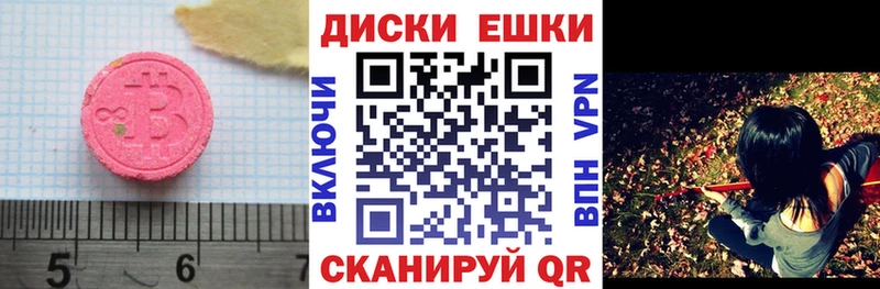 Экстази ешки  Биробиджан 
