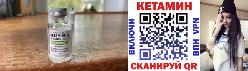 КЕТАМИН ketamine Биробиджан