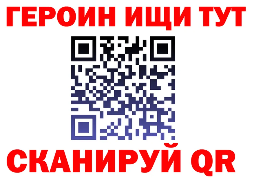 ГЕРОИН белый ссылки нарко площадка MEGA Биробиджан