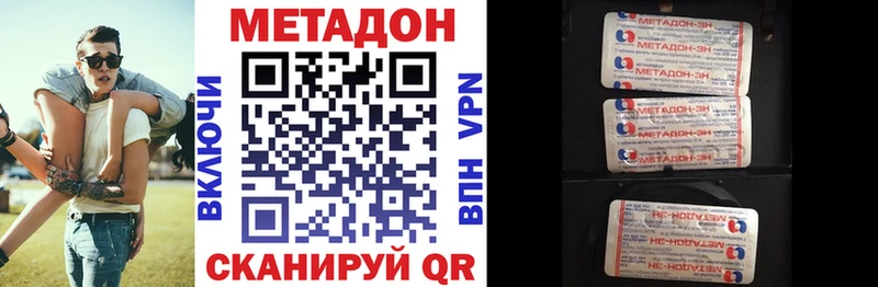 МЕТАДОН methadone магазин продажи Биробиджан